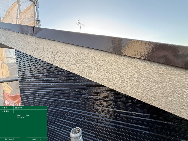 八尾市太子堂　A様邸　破風上塗り完了